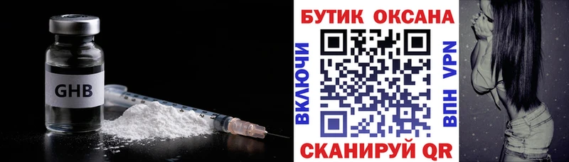 БУТИРАТ 1.4BDO  Киренск 